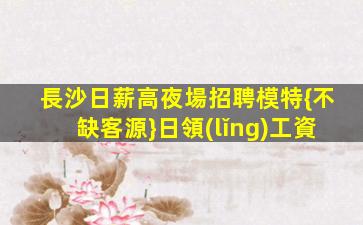 南通KTV招聘
